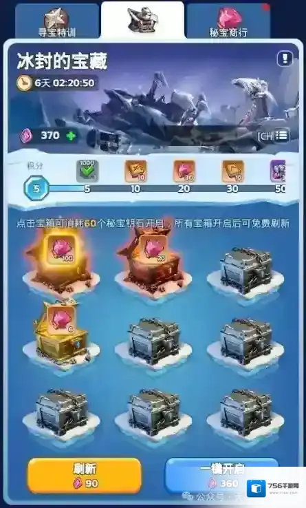 无尽冬日冰封的宝藏活动开箱攻略
