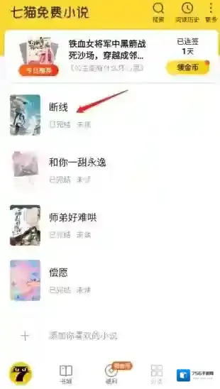七猫小说下载