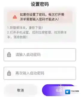 懒洋羊软件库下载