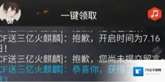 cf活动助手一键领取入口最新2025