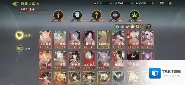 指间山海不动明王