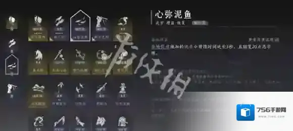 燕云十六声武学