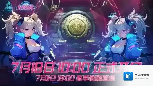 火炬之光：无限金库