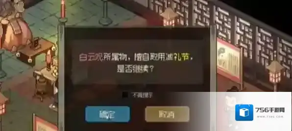 大侠立志传软垫