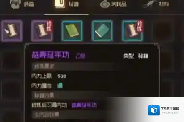 大侠立志传掉血