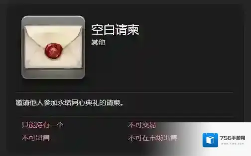 最终幻想14：水晶世界玩家