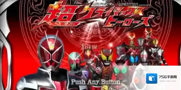 假面骑士超巅峰英雄怎么换形态-假面骑士超巅峰英雄形态切换方法