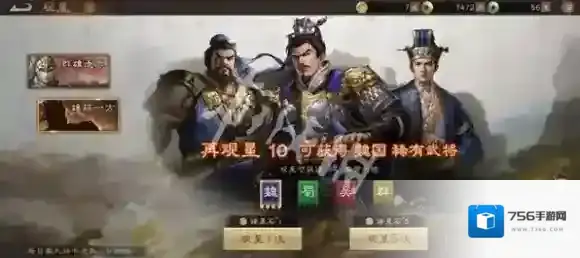 新三国志曹操传观星