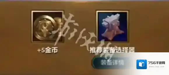 金铲铲之战光明