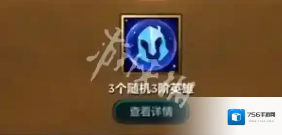 金铲铲之战龙神