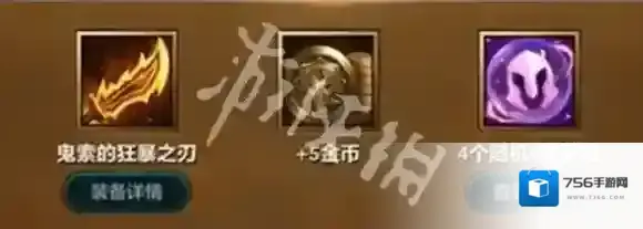 金铲铲之战辅助装