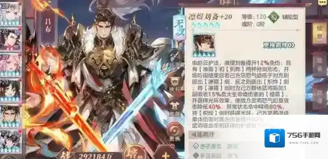 三国志幻想大陆就会