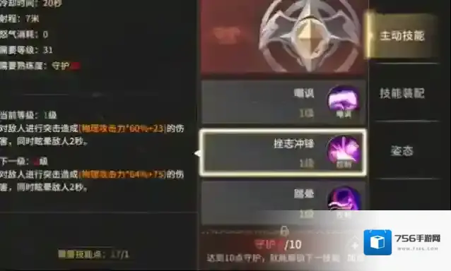 奇迹世界:起源敌人