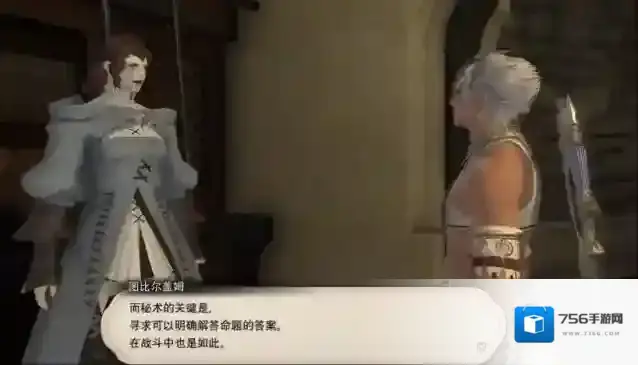 最终幻想14:水晶世界水晶