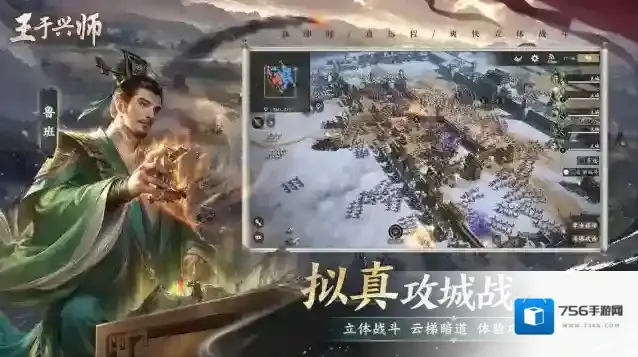 王于兴师罗成