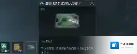 三角洲行动门禁卡