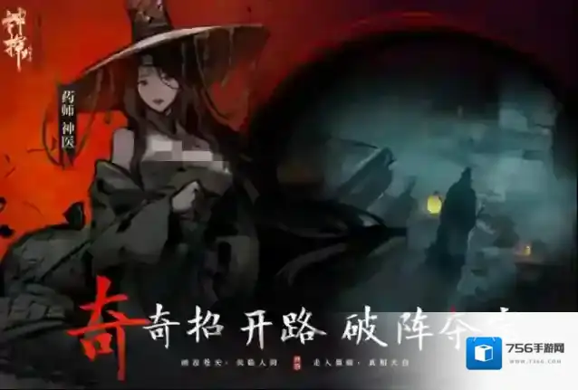 神探诡事录能力