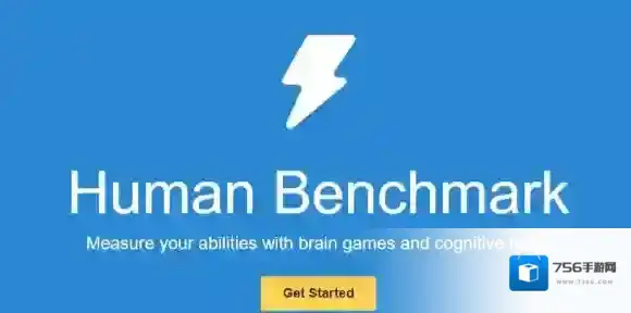 humanbenchmark反应时间