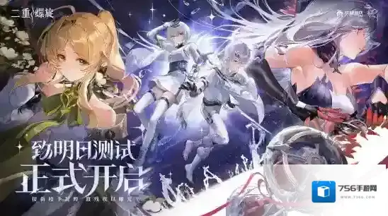 7位新角色，3套新外观 《二重螺旋》三测6月12日正式开启