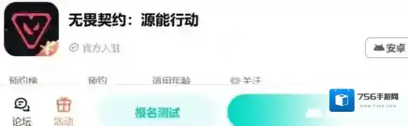 无畏契约源能行动皮肤