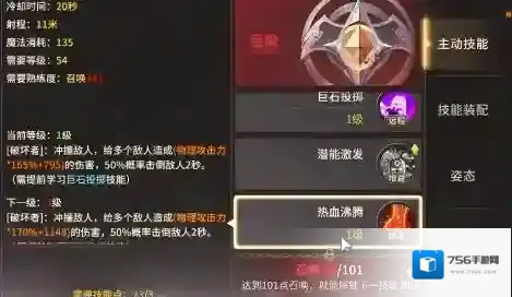 奇迹世界：起源技能