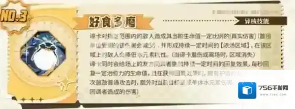 白荆回廊水元素