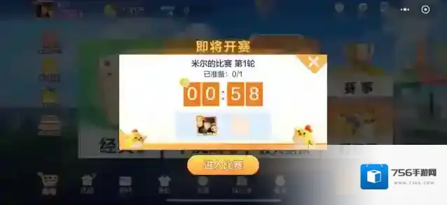 腾讯大掼蛋比赛