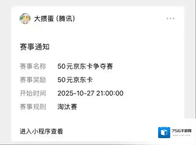 腾讯大掼蛋玩家