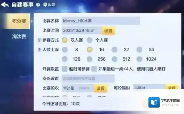 腾讯大掼蛋赛事