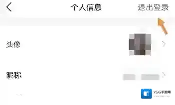 虎牙直播个人信息