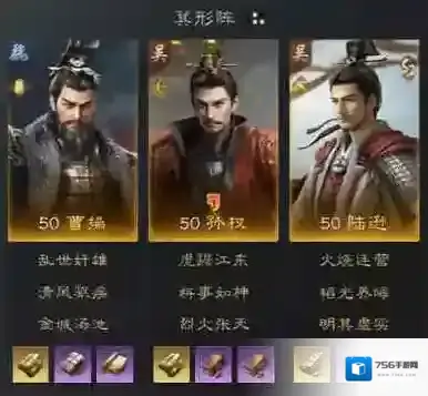 三国谋定天下曹操孙权陆逊阵容怎么搭配 三国谋定天下曹操孙权陆逊阵容攻略