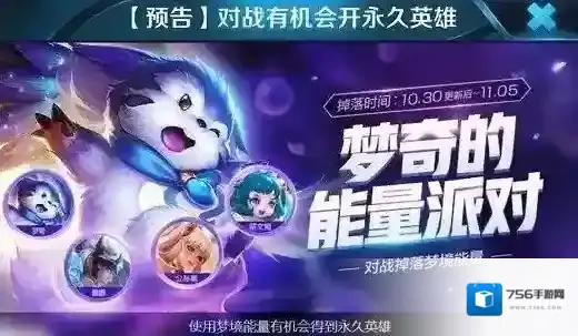 王者荣耀梦境能量怎么获得 梦境能量获取方法介绍