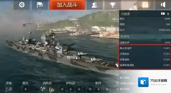 战舰世界闪击战战舰