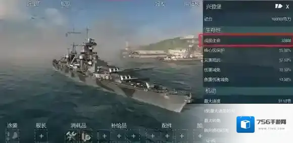 战舰世界闪击战主炮