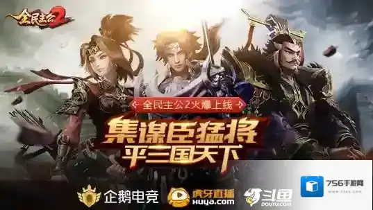 全民主公2新手常见问题汇总 最全新手入门常见问题解答