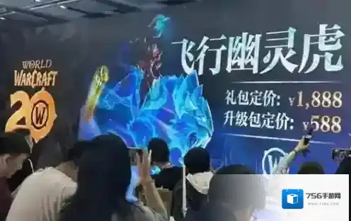 魔兽世界飞行