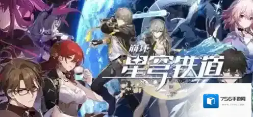 崩坏星穹铁道三月七超击破流阵容怎么搭配 崩坏星穹铁道三月七超击破流阵容搭配推荐