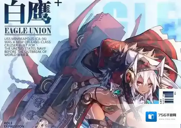 碧蓝航线明尼阿波利斯装备带什么 明尼阿波利斯配装推荐