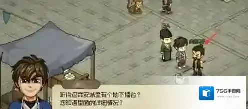 大侠立志传霖安城地下擂台任务触发方法是什么 大侠立志传霖安城地下擂台任务触发方法攻略