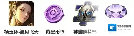 王者荣耀遇见飞天活动入口在哪 遇见飞天活动入口位置介绍