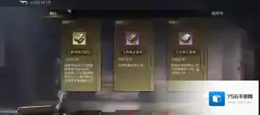 三国谋定天下忠义