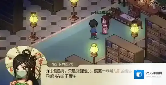 大侠立志传大侠