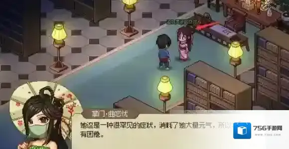 大侠立志传梦蝶