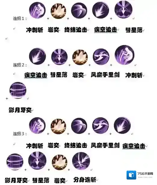 侍魂-胧月传说技能