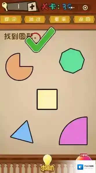 找到圆形 微信最强大脑大乱斗第39关怎么过