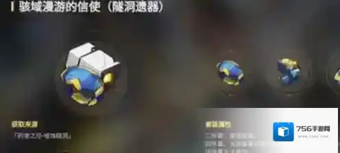 崩坏星穹铁道星穹