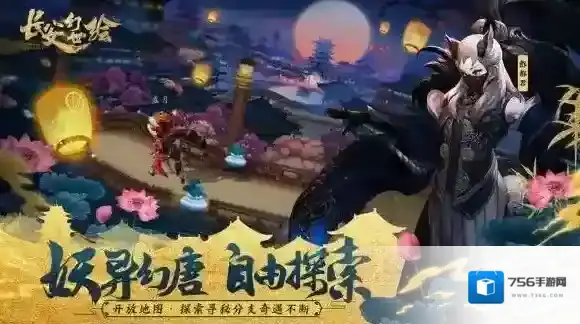 长安幻世绘妖灵哪几只厉害 妖灵培养推荐攻略