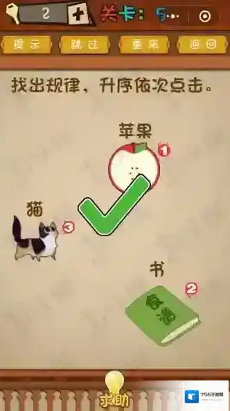 找出规律升序依次点击 微信最强大脑大乱斗第5关答案