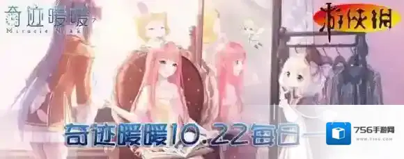 水晶花园中兑换【潮汐】需要多少水晶蔷薇 奇迹暖暖微信10月22日每日一题