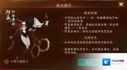 神都夜行录怒气